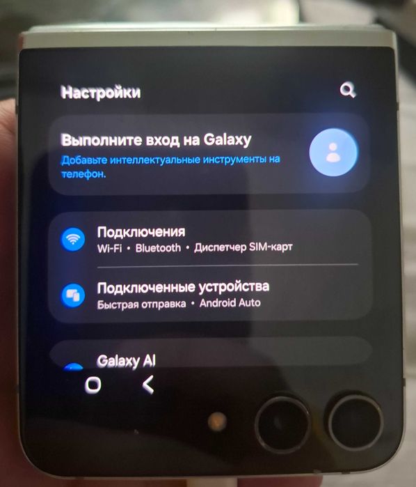 Samsung galaxy flip 5