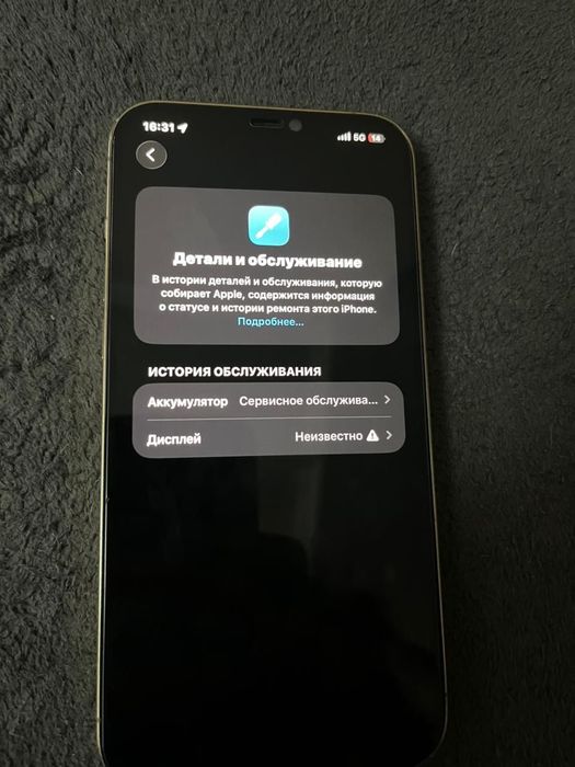 продам IPhone 12 pro max
