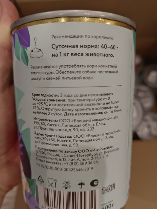 Корм для собак Florida