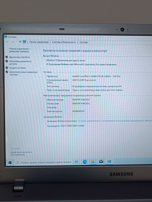 Ноутбук  Samsung