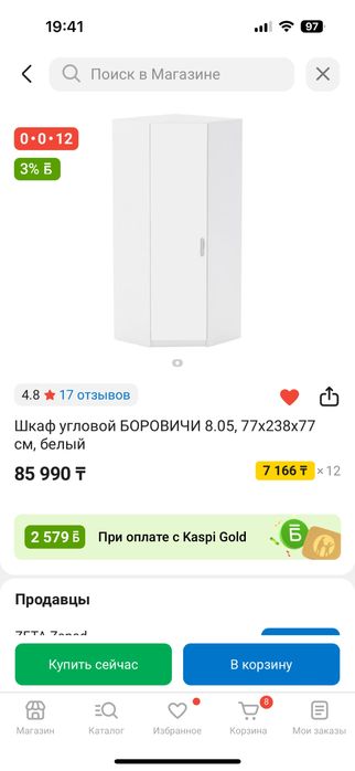 Продам шкаф угловой