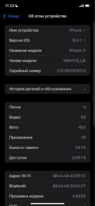 Iphone 11 сатылад