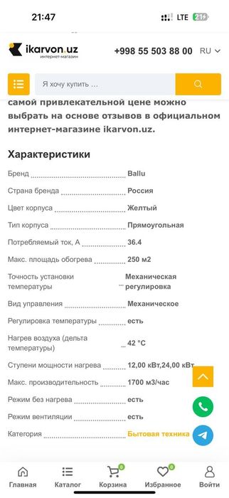 Elektor pechka pushka (Тепловая пушка)