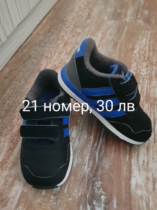 Обувки за момченца