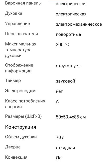 Продам электрическую плиту
