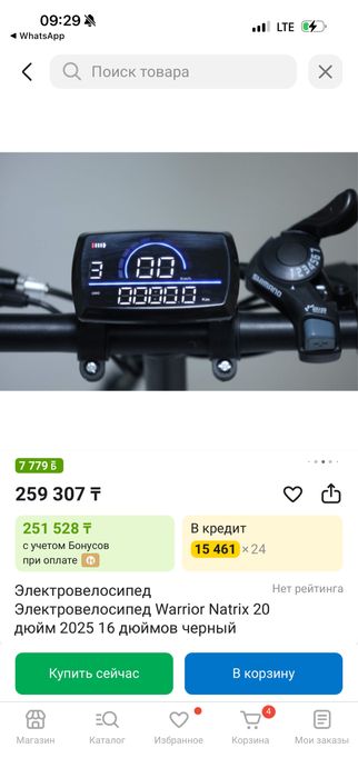 Срочно продам электровелосипед