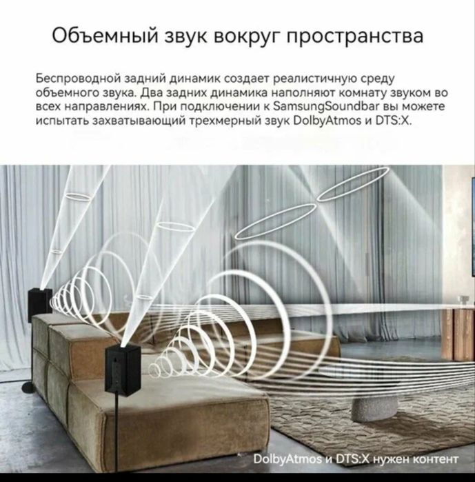 Акустика для Саундбара САМСУНГ