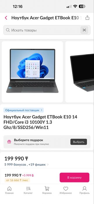Acer Gabget ETBook