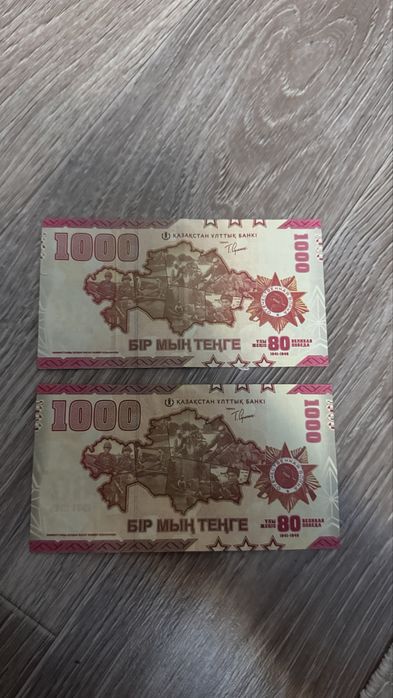 Купиры юбилейные 1000