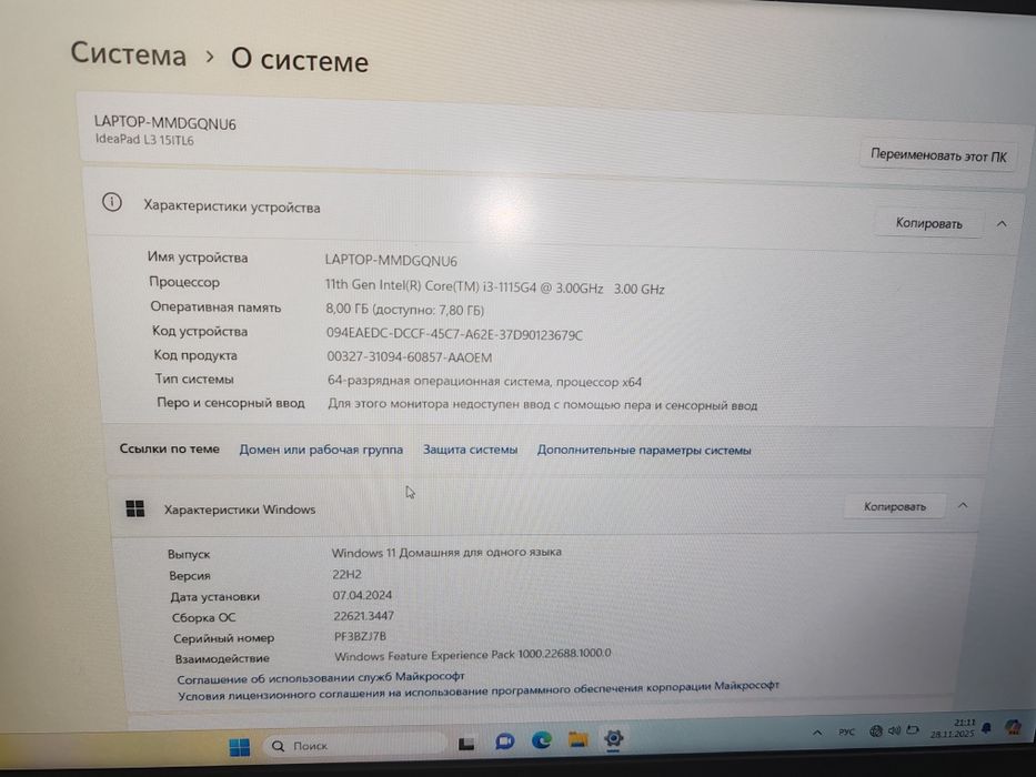 Продам ноутбук в хорошем состояние.