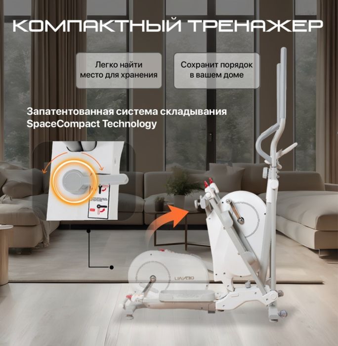 Эллиптический тренажер