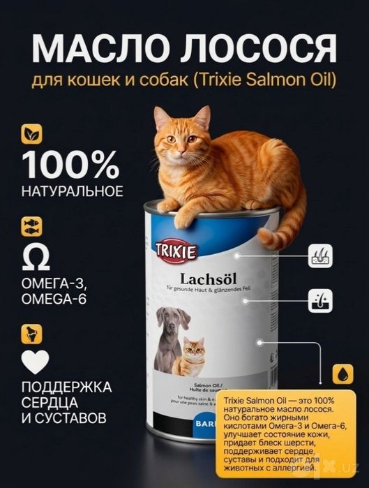 Лососевое масло/Омега 3-6 для животных