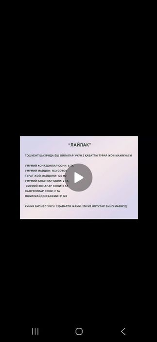 Земля 25 сотих,своя, без маклер,