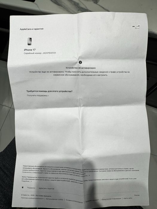 Iphone 17 256gb Black