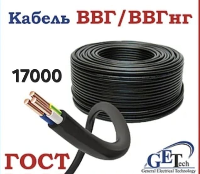 Кабель антенный. Кабель телевизионный. Кабель