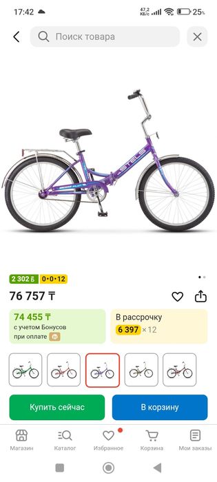 Продам велосипед