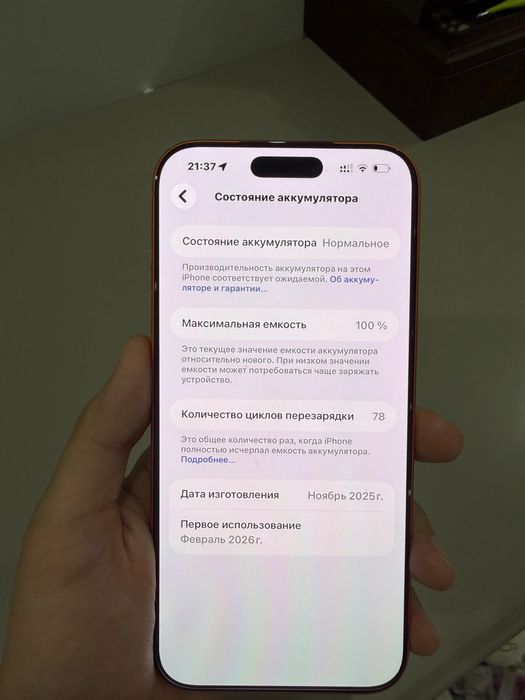 Iphone 17 pro max 256gb