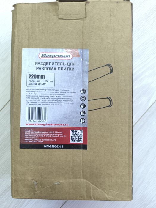 Разделитель для кафеля