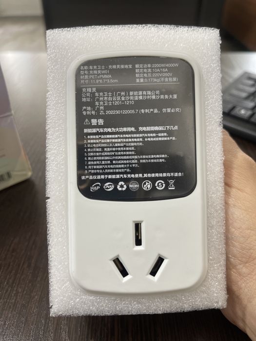 стабилизатор для зарядки электромобиля