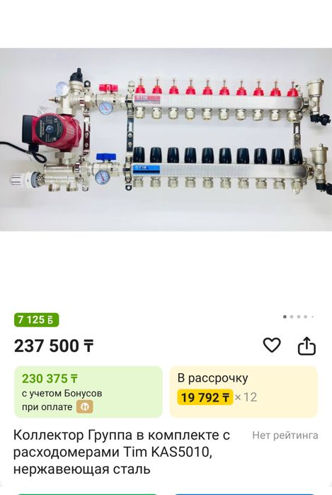 Коллектор теплого пола