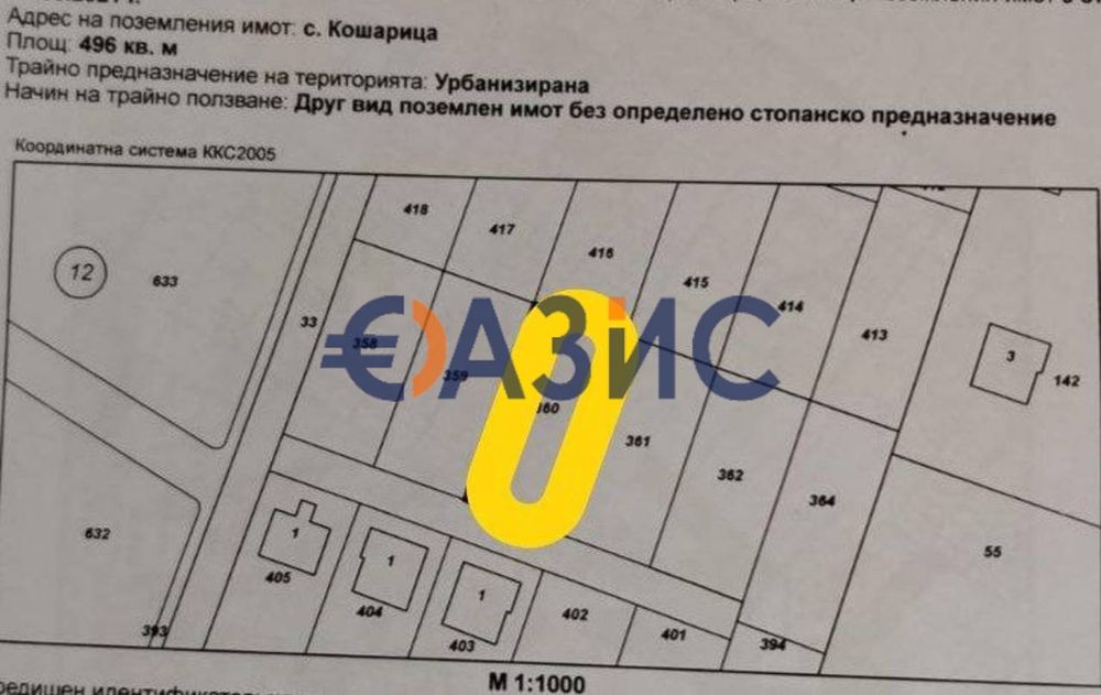 Парцел 496 кв. м., урбанизиран, с Кошарица, България, цена 33000 евро