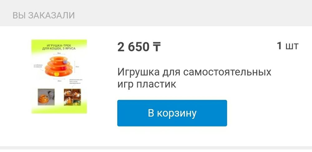 Гаджеты для кошек