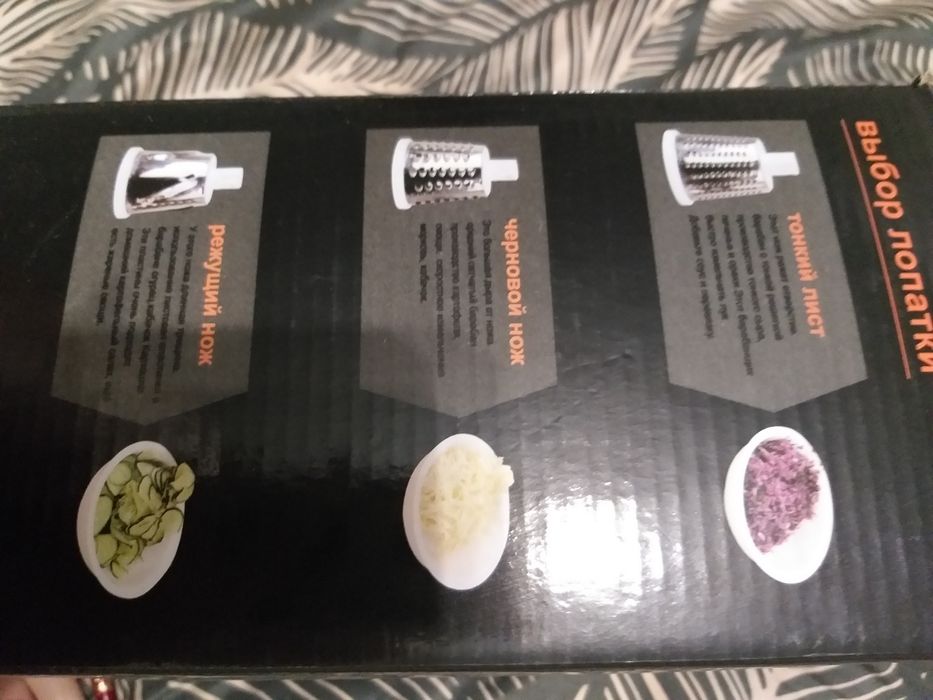 Мясорубка для овощей