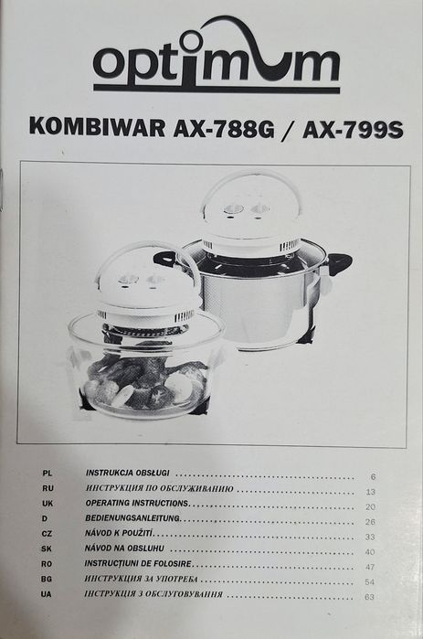 Продам аэрогриль Optimum AX-788G (Астана)