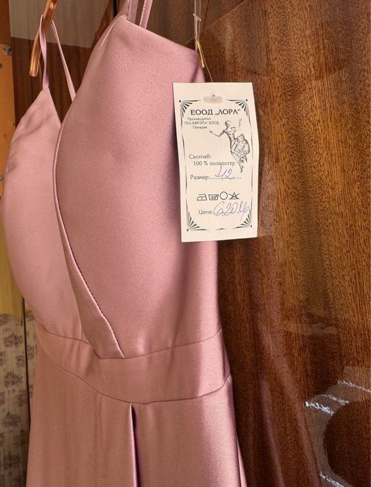 Официална/бална рокля