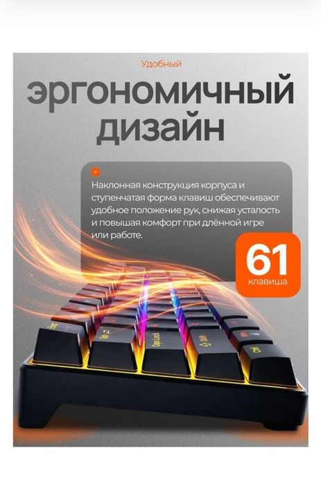 Механическая клавиатура
