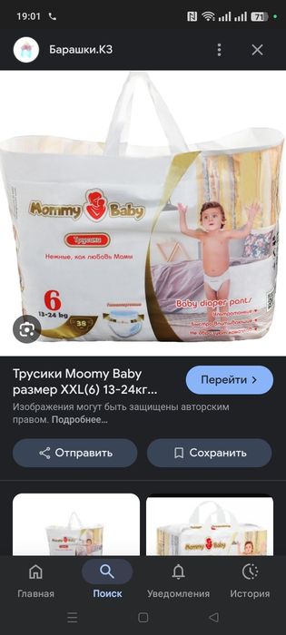 Памперс трусики mommy baby