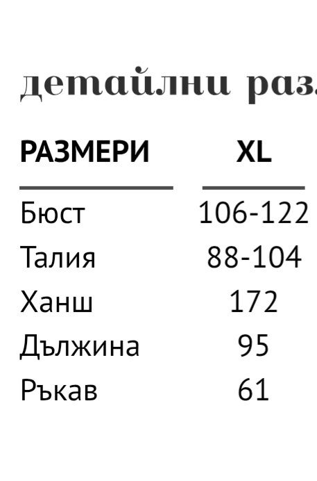Офицална рокля ХЛ