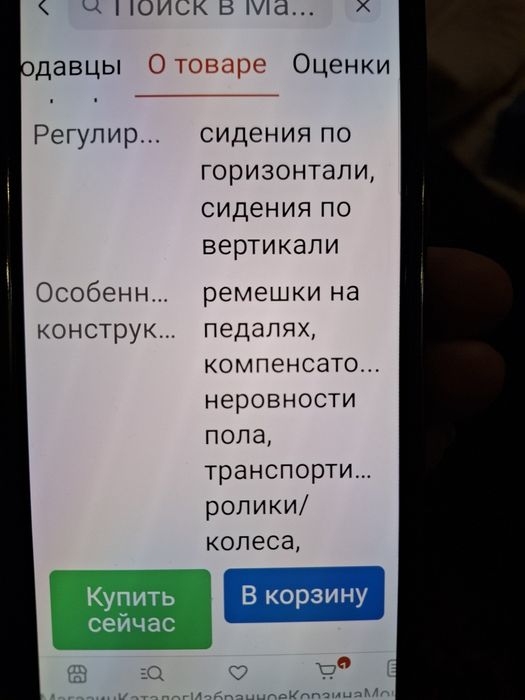 Велотренажёр продам