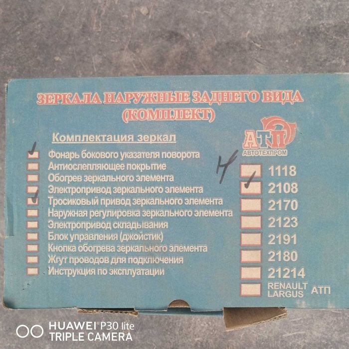Зеркала заднего вида