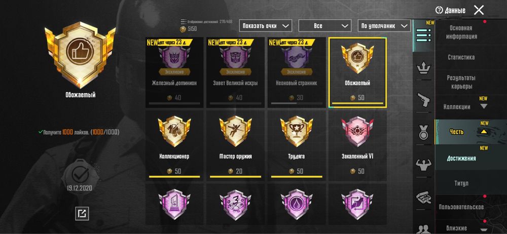 Продам аккаунт в пабге мобайл