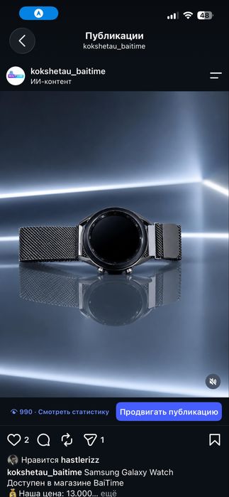 Samsung Galaxy Watch3