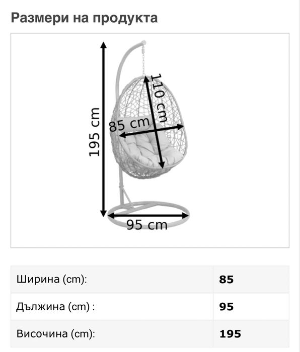 Градинска/ Холна люлка