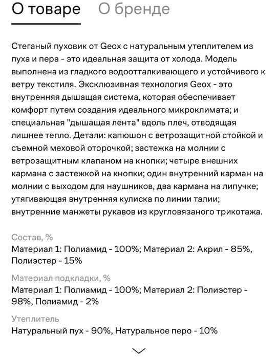 пуховик легкий теплый