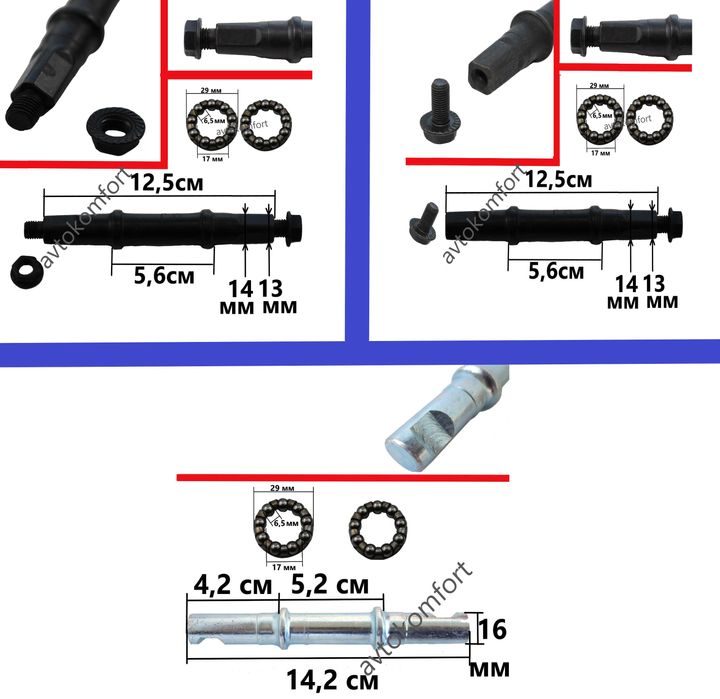 Задна / Предна Ос За Велосипед Колело С Лагери Конуси И Гайки