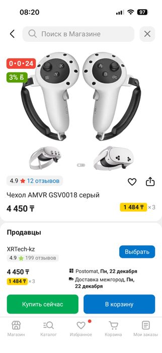 BOBOVR комплект для игры в VR очки