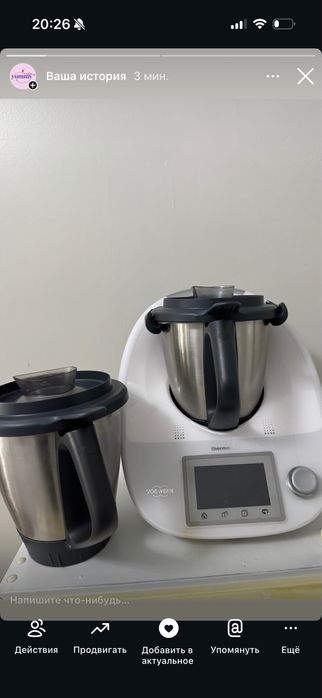 Термомикс 5 с 2 чашами