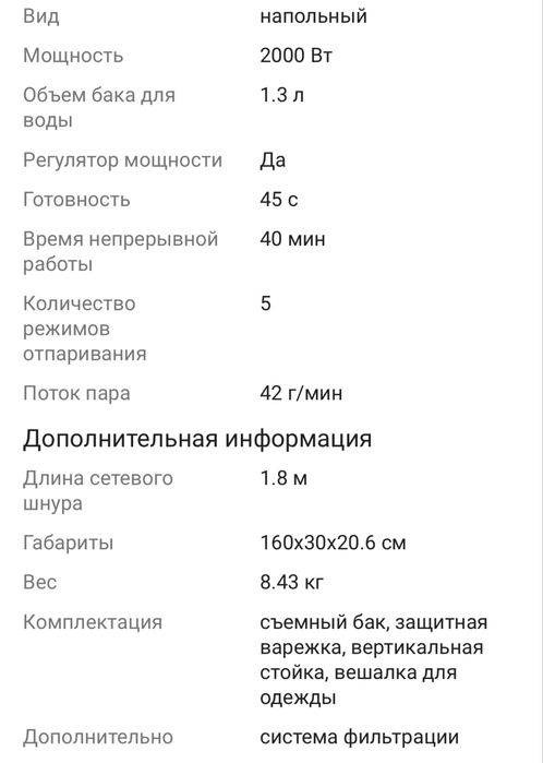 Отпариватель Tefal черный