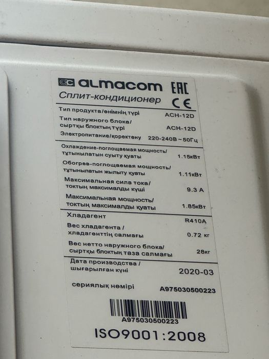 Кондиционер истеп тур