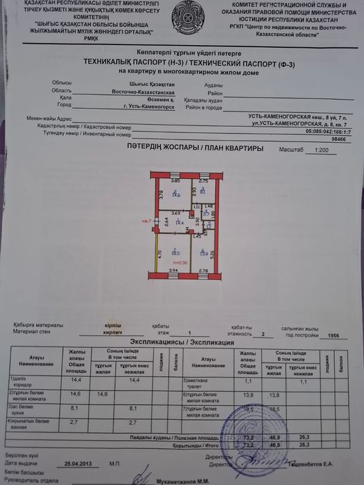 Продам 3х в согре