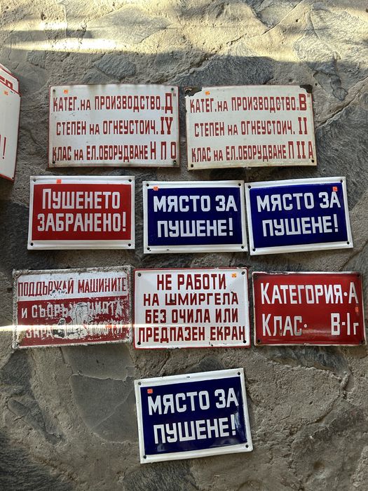 Емайлирани Табели