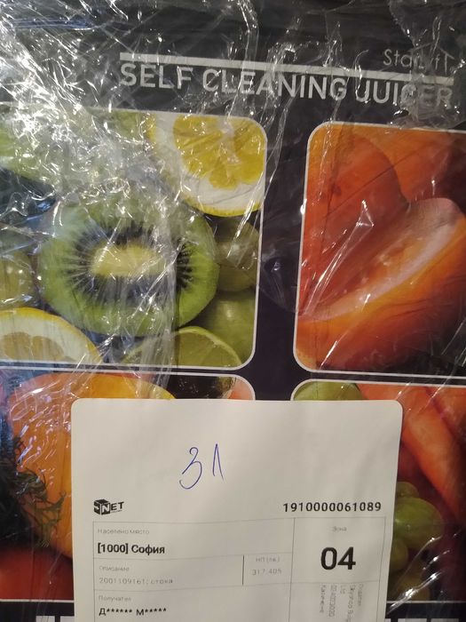 Самопочистваща се сокоизстиствачка Stardast