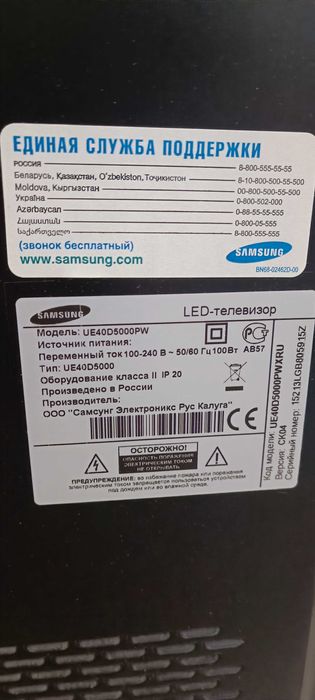 Телевизор SAMSUNG 101см