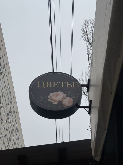 Продам вывеску (светящаяся)