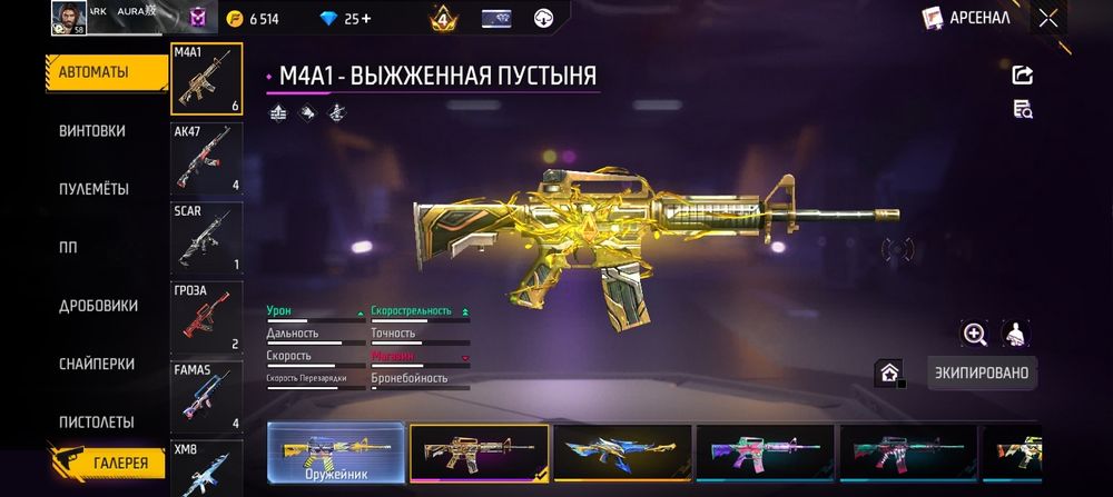 Фф акаунт ленгер