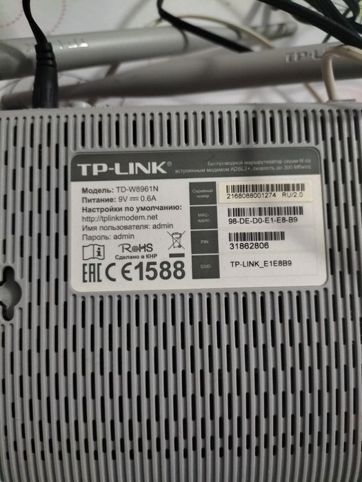 Wifi роутер TP link